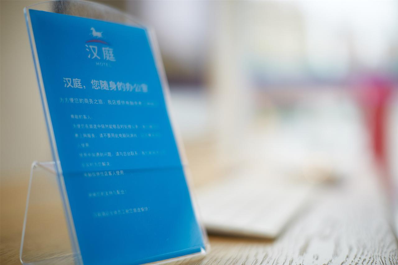 Hanting Lanzhou Yan'Erwan Exteriör bild